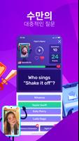 Trivia Blast 스크린샷 1