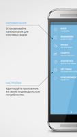 bpresso PRO скриншот 2