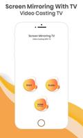 Screen Mirroring With TV - Video Casting With TV स्क्रीनशॉट 1