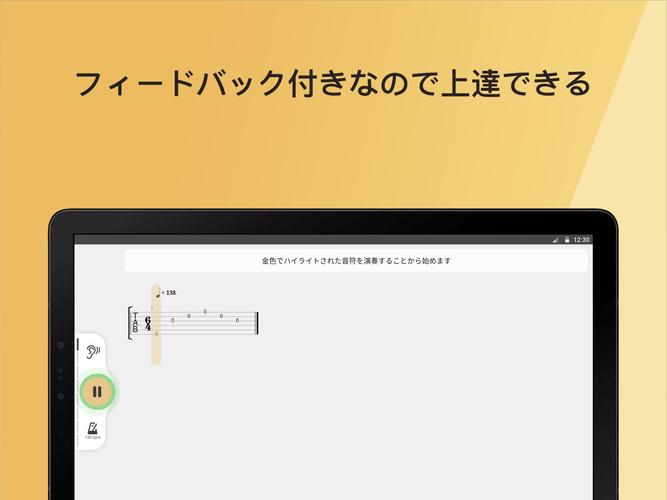 無料で Fretello ギターレッスン アプリの最新版 Apk2 1 34をダウンロードー Android用 Fretello ギターレッスン Apk の最新バージョンをダウンロード Apkfab Com Jp