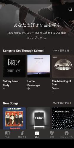 無料で Fretello ギターレッスン アプリの最新版 Apk2 1 34をダウンロードー Android用 Fretello ギターレッスン Apk の最新バージョンをダウンロード Apkfab Com Jp