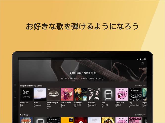 無料で Fretello ギターレッスン アプリの最新版 Apk2 1 34をダウンロードー Android用 Fretello ギターレッスン Apk の最新バージョンをダウンロード Apkfab Com Jp
