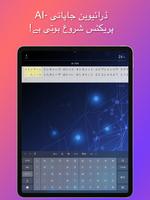 AI ٹائپنگ: جاپانی سیکھیں اسکرین شاٹ 3