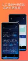 人工智能打字：通过智能练习掌握日语 截图 2