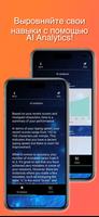 Практика набора текста с AI скриншот 2
