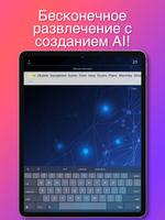Практика набора текста с AI скриншот 3