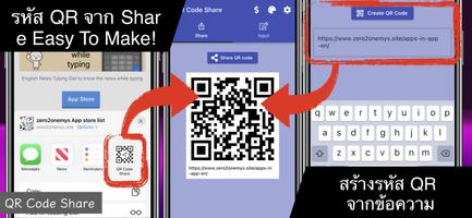 รหัส QR wi-fi แชร์ ภาพหน้าจอ 1