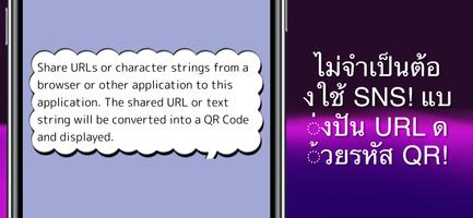 รหัส QR wi-fi แชร์ ภาพหน้าจอ 2