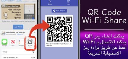 مشاركة QR Wi-Fi الملصق