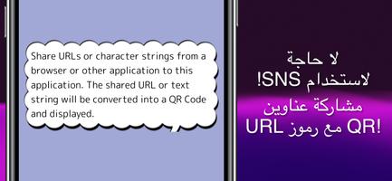 مشاركة QR Wi-Fi تصوير الشاشة 2