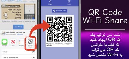 پوستر QR Code Wi-Fi Share