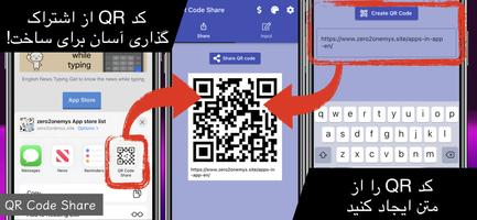 برنامه‌نما QR Code Wi-Fi Share عکس از صفحه