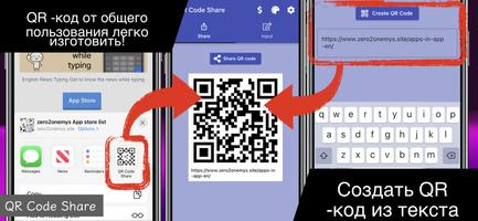 QR-код Wi-Fi Поделиться скриншот 1