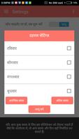 Whistle to Find स्क्रीनशॉट 3