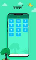 শিশু শিক্ষা(Kids learning) captura de pantalla 1