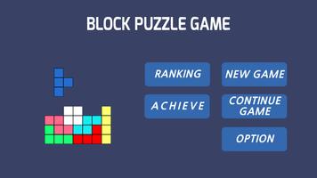 ブロックパズルゲーム ポスター