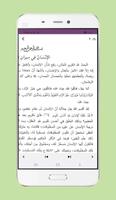 خطب يوم الجمعة مكتوبة capture d'écran 3