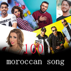 اكثر من 100 أغاني مغربية بدون -icoon