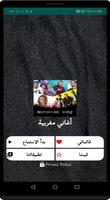 Poster اكثر من 100 أغاني مغربية بدون 