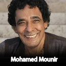 جميع أغاني محمد منير بدون نت APK