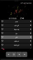 جميع أغاني محمد منير بدون نت captura de pantalla 1