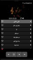 أغاني نانسي عجرم بدون نت ảnh chụp màn hình 1