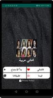 اكثر من 100 أغاني عربية بدون ن Cartaz