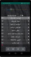 اكثر من 100 أغاني عربية بدون ن screenshot 1