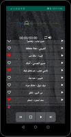 اكثر من 100 أغاني عربية بدون ن screenshot 2