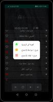 اكثر من 100 أغاني عربية بدون ن تصوير الشاشة 3