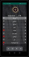 اغاني محمد رمضان الاسطورة Ekran Görüntüsü 2