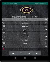 اغاني محمد رمضان الاسطورة स्क्रीनशॉट 1