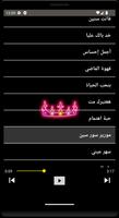 جميع اغاني اليسا بدون نت تصوير الشاشة 1