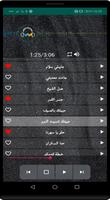 اكثر من 100 أغنية لفيروز بدون  تصوير الشاشة 1