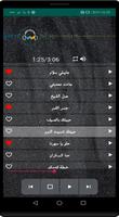 اكثر من 100 أغنية لفيروز بدون  Screenshot 1