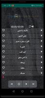 پوستر جميع أغاني محمد فؤاد بدون نت