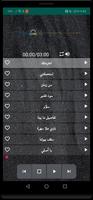 جميع أغاني محمد فؤاد بدون نت screenshot 1