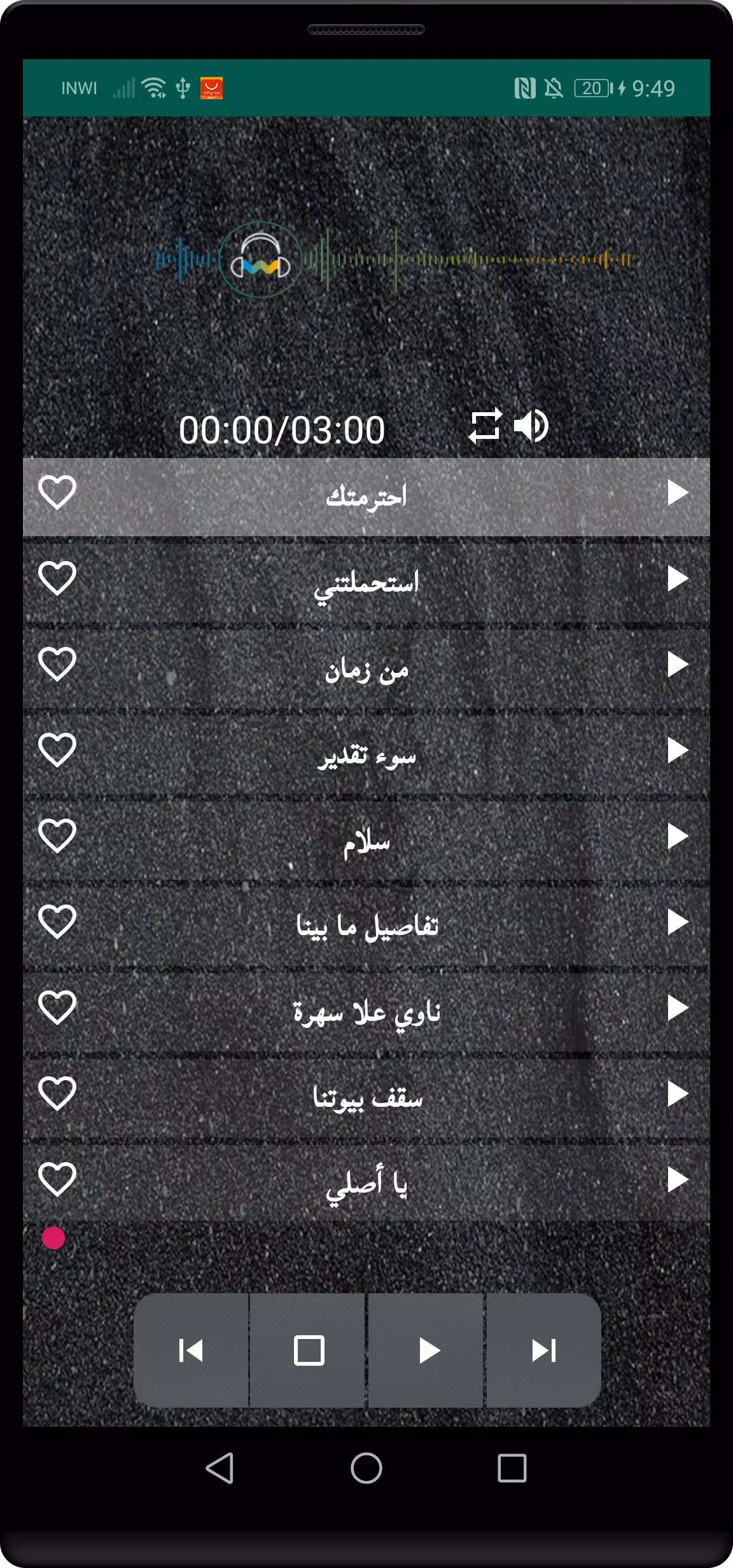 جميع أغاني محمد فؤاد بدون نت APK for Android Download