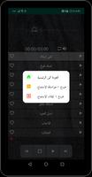 اكثر من 100 أغاني عراقية بدون  syot layar 3