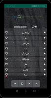 جميع أغاني حسين الجسمي بدون نت स्क्रीनशॉट 2