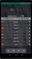 جميع أغاني حسين الجسمي بدون نت captura de pantalla 1