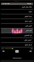 جميع أغاني جورج وسوف بدون نت تصوير الشاشة 1