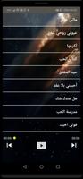 جميع أغاني كاظم الساهر بدون نت تصوير الشاشة 1