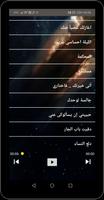 جميع أغاني كاظم الساهر بدون نت تصوير الشاشة 3