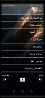 أغاني صباح الشحرورة  بدون نت تصوير الشاشة 1