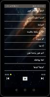 أغاني صباح الشحرورة  بدون نت تصوير الشاشة 3