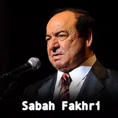 جميع أغاني صباح فخري بدون نت Icon