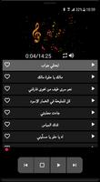 جميع أغاني صباح فخري بدون نت screenshot 1