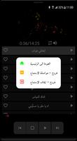 جميع أغاني صباح فخري بدون نت screenshot 2