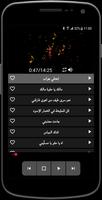 جميع أغاني صباح فخري بدون نت screenshot 3